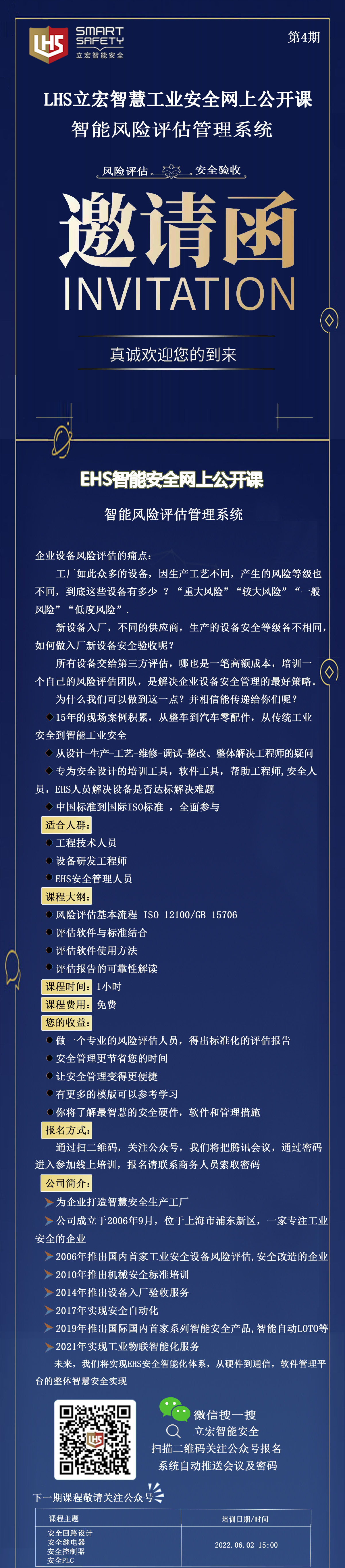 立宏線上公開課5.195.jpg
